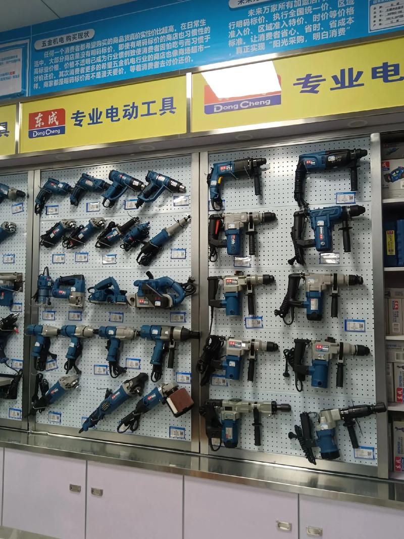 未來萬家五金機(jī)電(芮城店)(原力劍電動工具店)遷往地址:洞賓